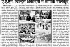 AAM 53rd Anual Sports Function
